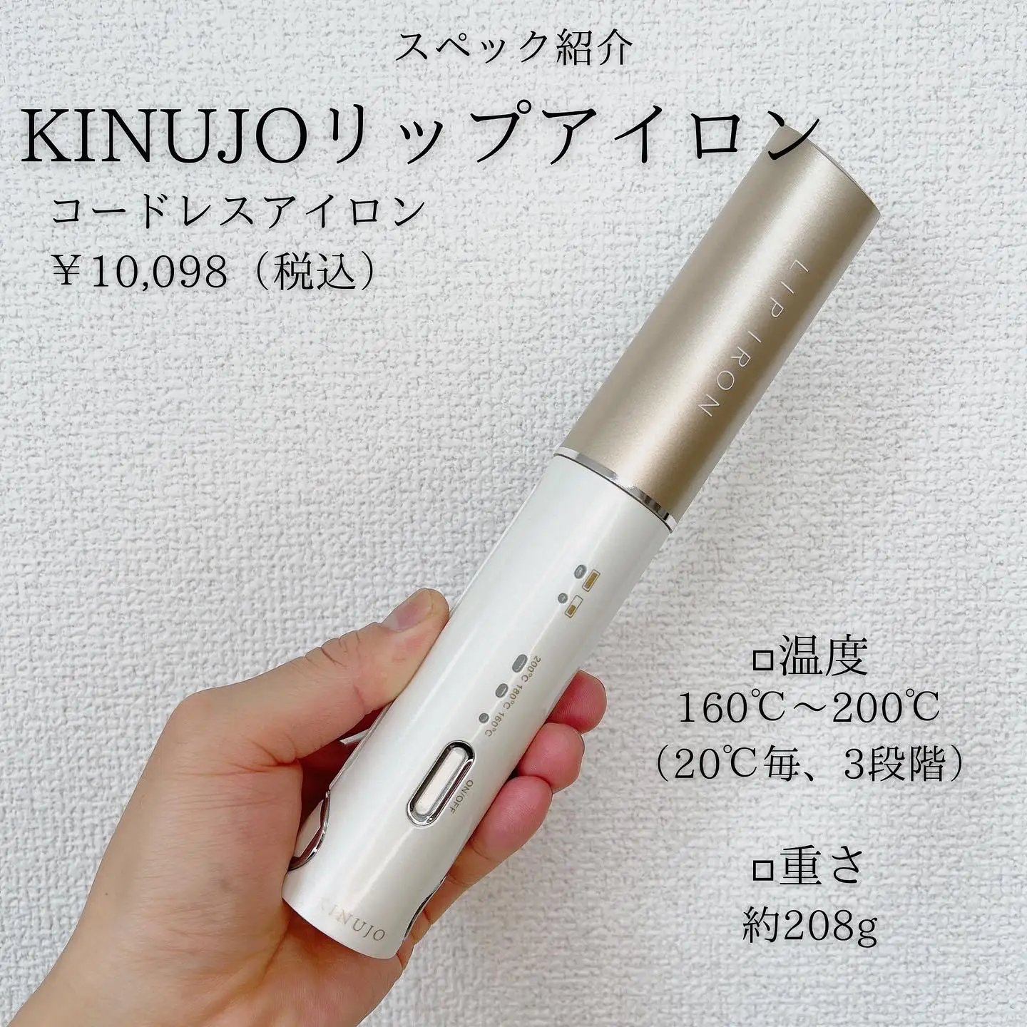 KINUJO cordless iron recommended by the best ever | Gallery posted