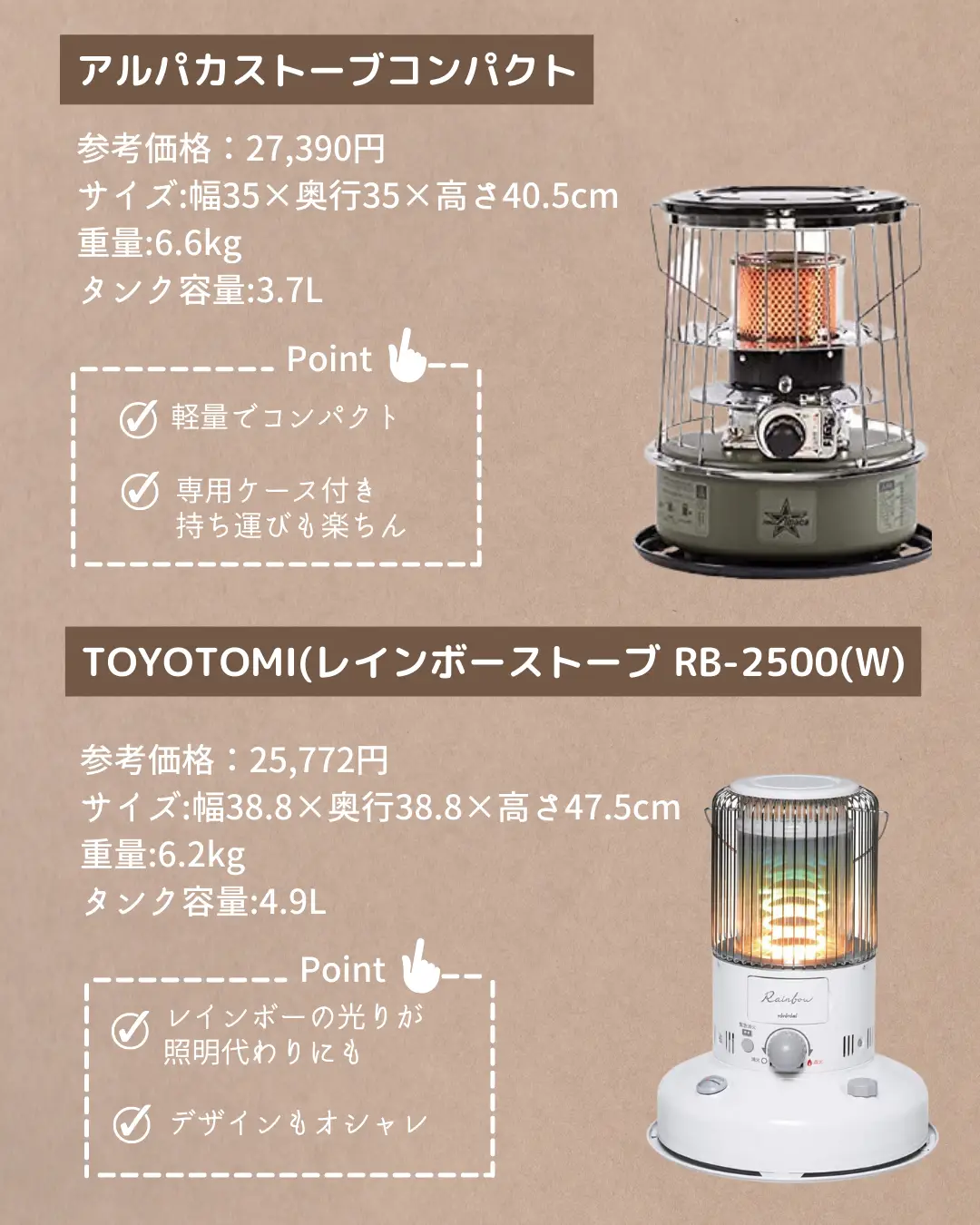 トヨトミストーブ - Lemon8検索