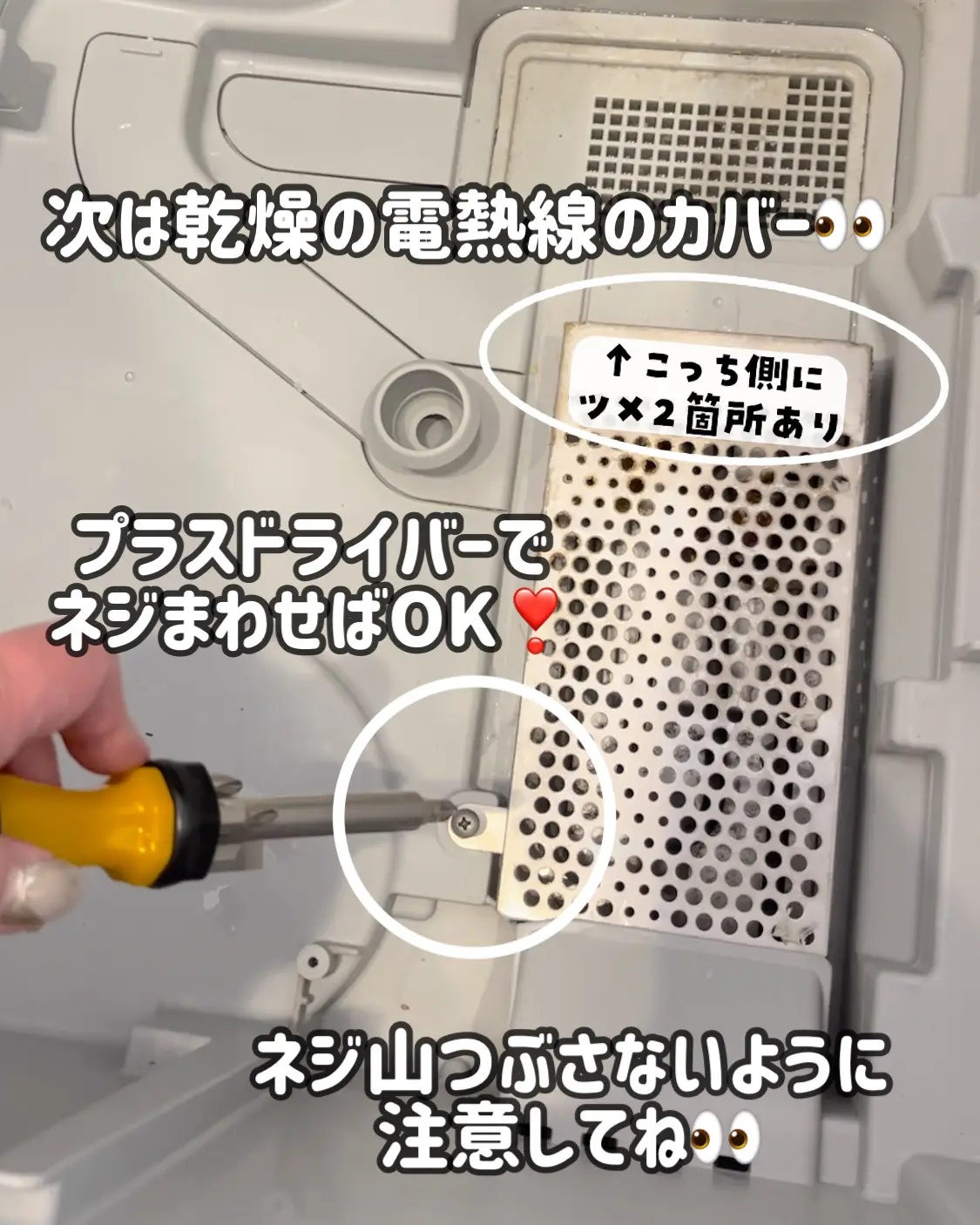 パナソニック食洗機】え？ココ、はずせるの？ってとこ外して掃除してみ