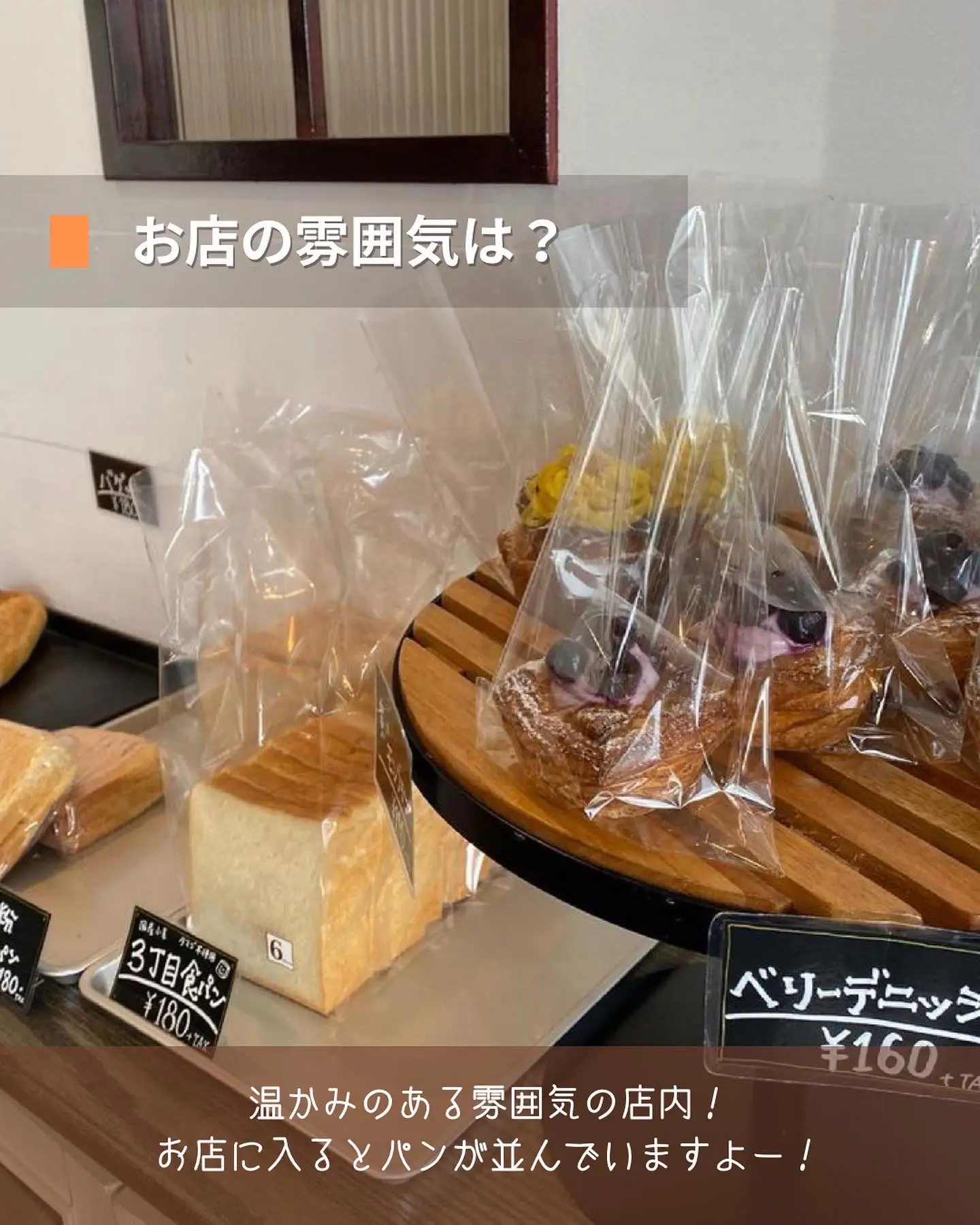 沖縄】うるま市で大人気のパン屋さん「3丁目のパン屋さん」は売り切れ