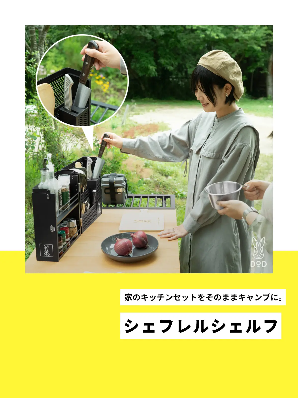 新製品 シェフレルシェルフ🍳 / | DOD【公式】が投稿したフォトブック