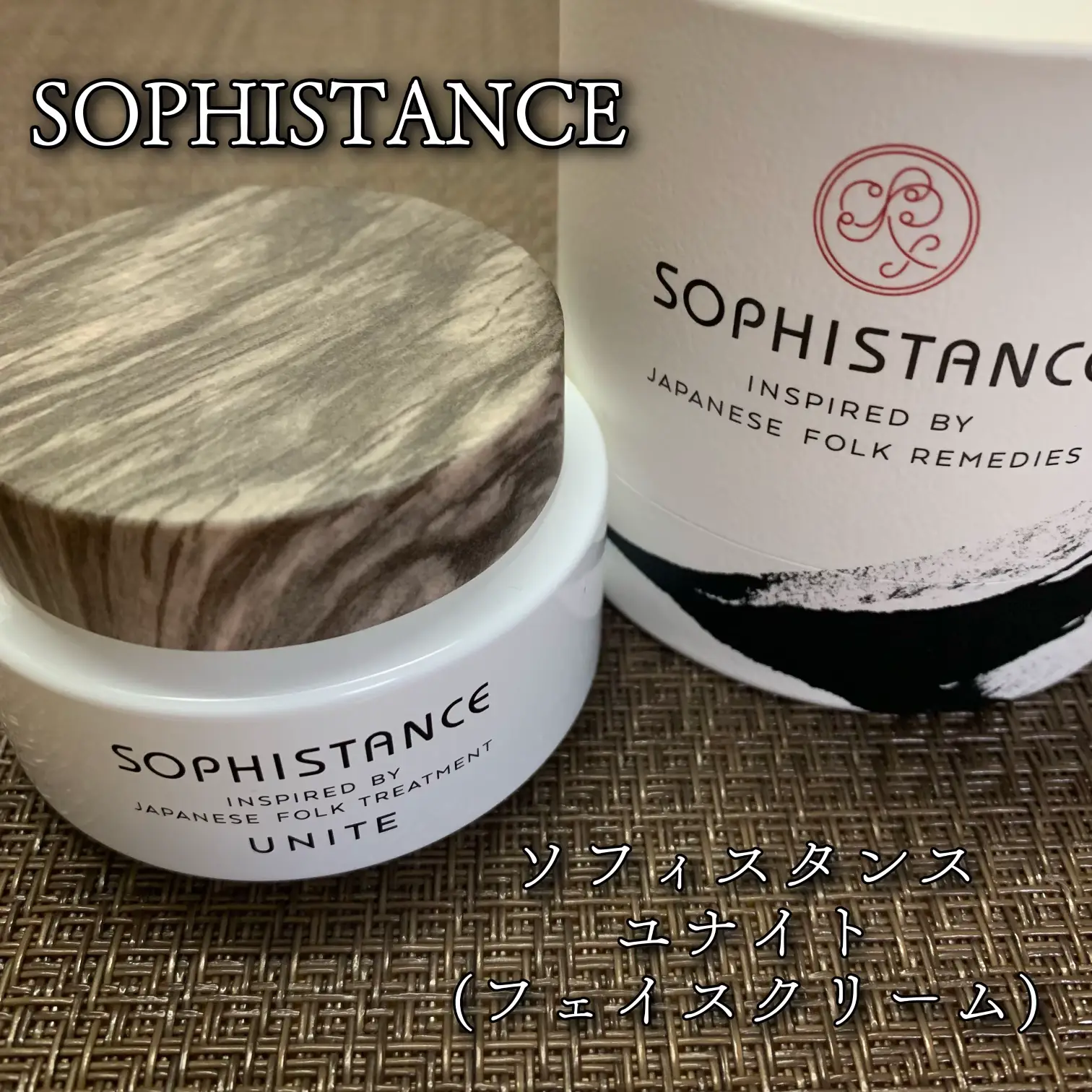ソフィスタンス アドバンスト＆ユナイト 2点セット 【公式通販】