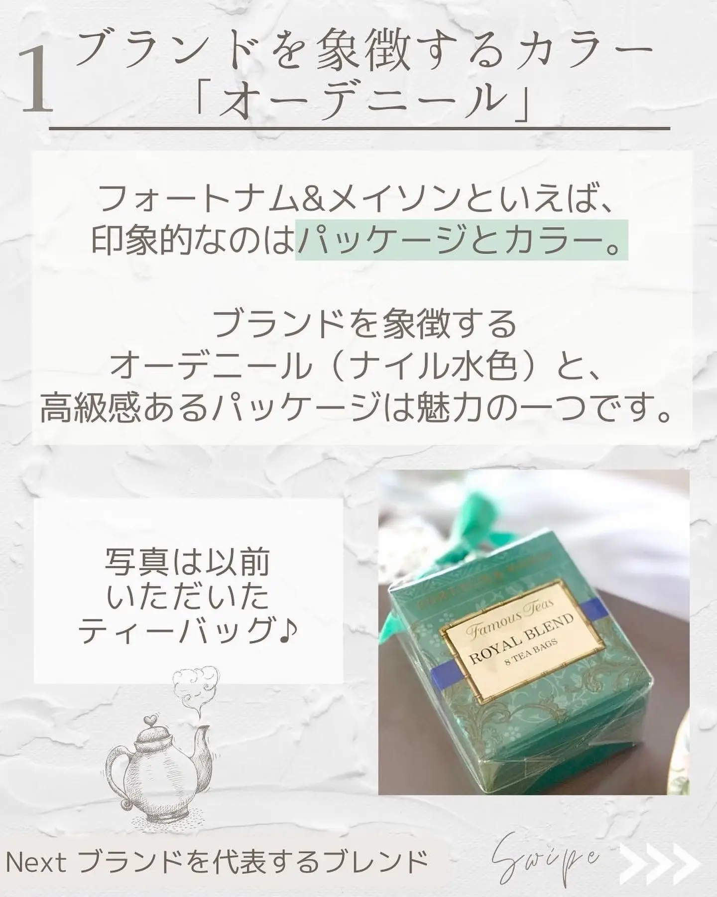 お茶ブランド《フォートナム&メイソン》】 | chitose☕️紅茶×カフェが投稿したフォトブック | Lemon8