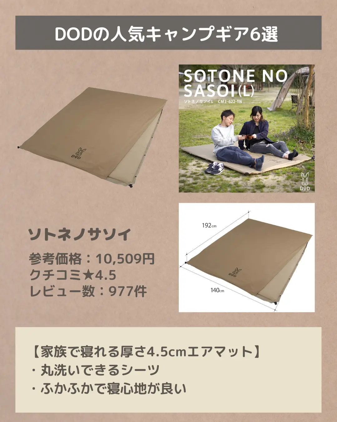 DOD SOTONE NO SASOI (M) エアマット にいにいさん専用】DOD SOTONE NO