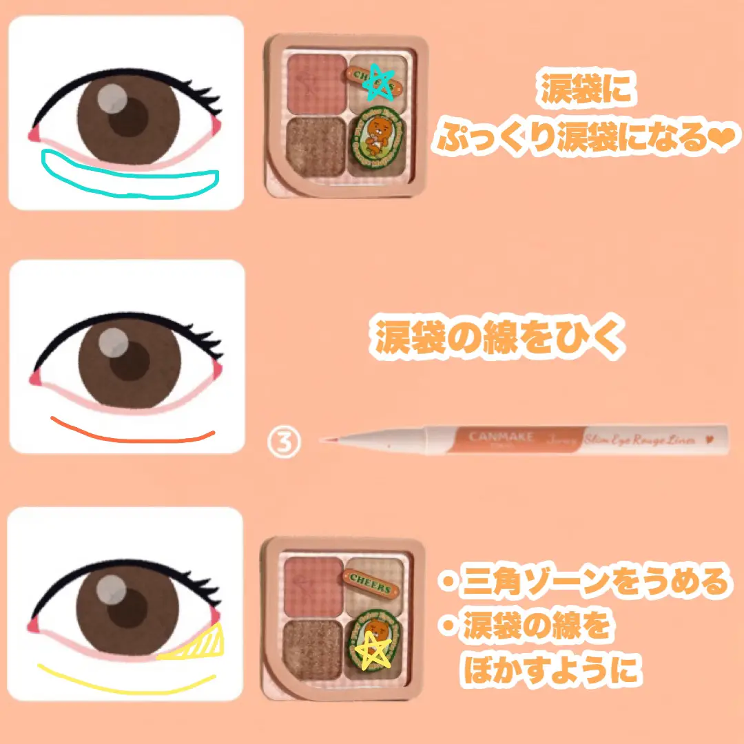 盛れるオレンジメイク‼️✨ | ちゃーはんが投稿したフォトブック | Lemon8