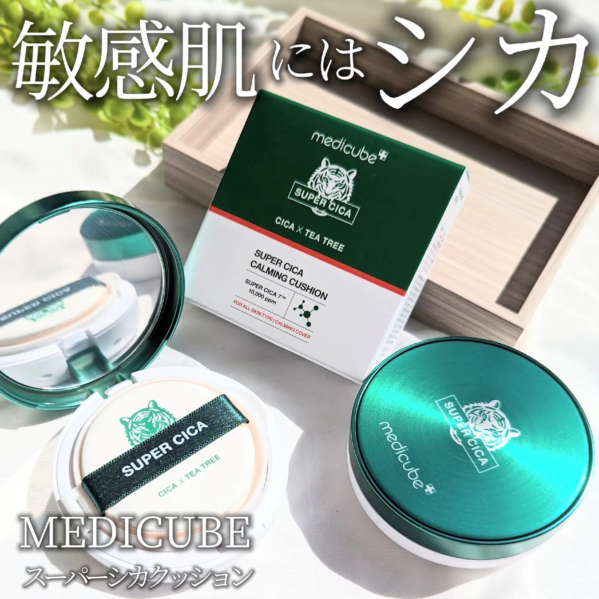 ✓ Deer for rough skin! MEDICUBE! | Gallery posted by nini(にに | Lemon8