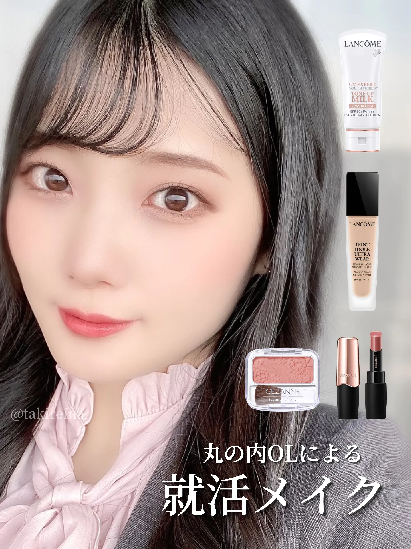 丸の内OLが教える好印象な就活メイク💄✨ | 瀧れいなが投稿したフォトブック | Lemon8