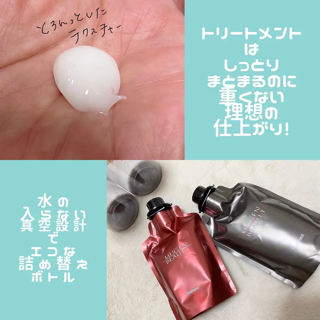 MUGEN BEAUTY 『 Shampoo / Treatment 』 | Gallery posted by usernozomi6011 |  Lemon8