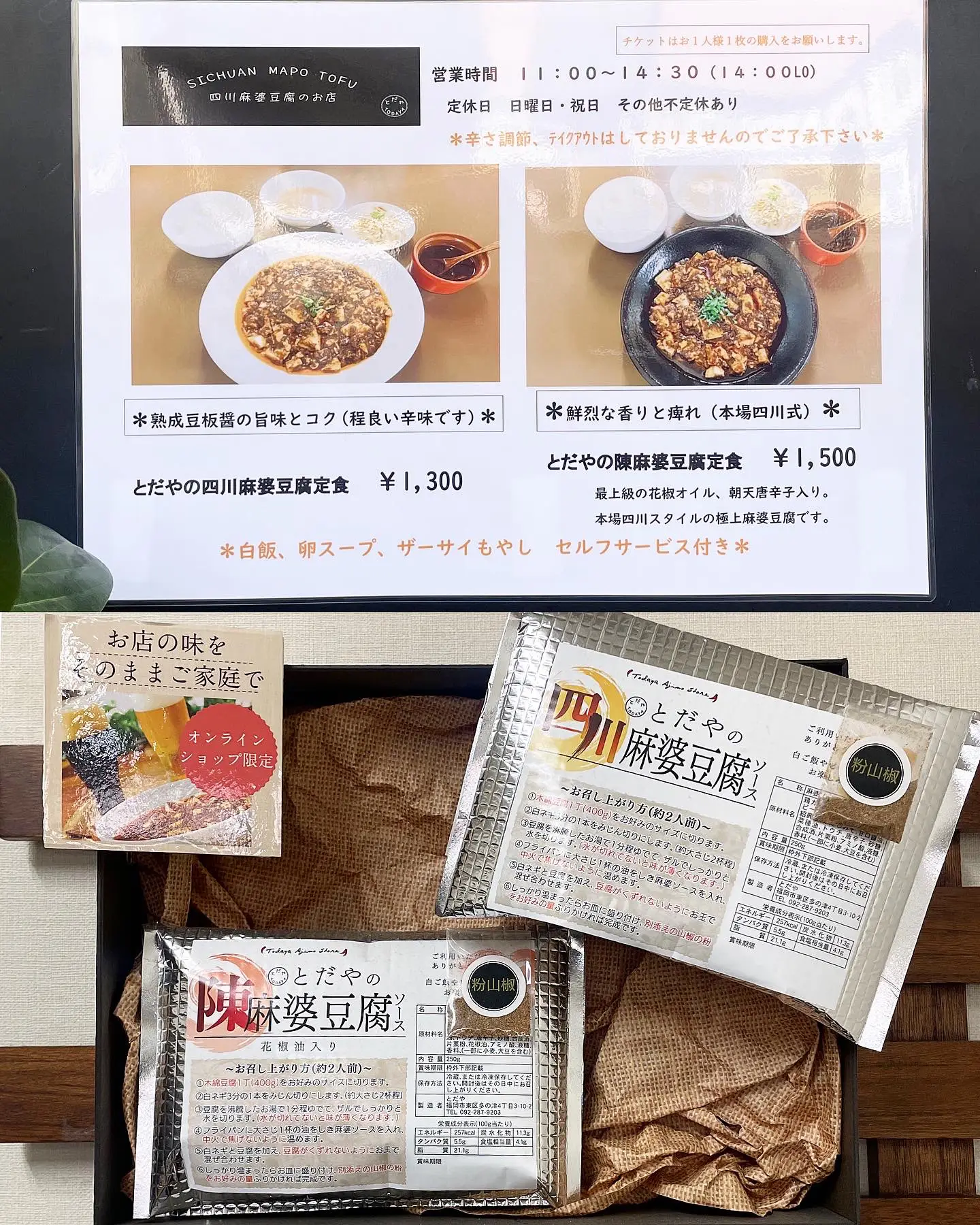 本格四川麻婆豆腐専門店🐼🔥 | mai626が投稿したフォトブック | Lemon8