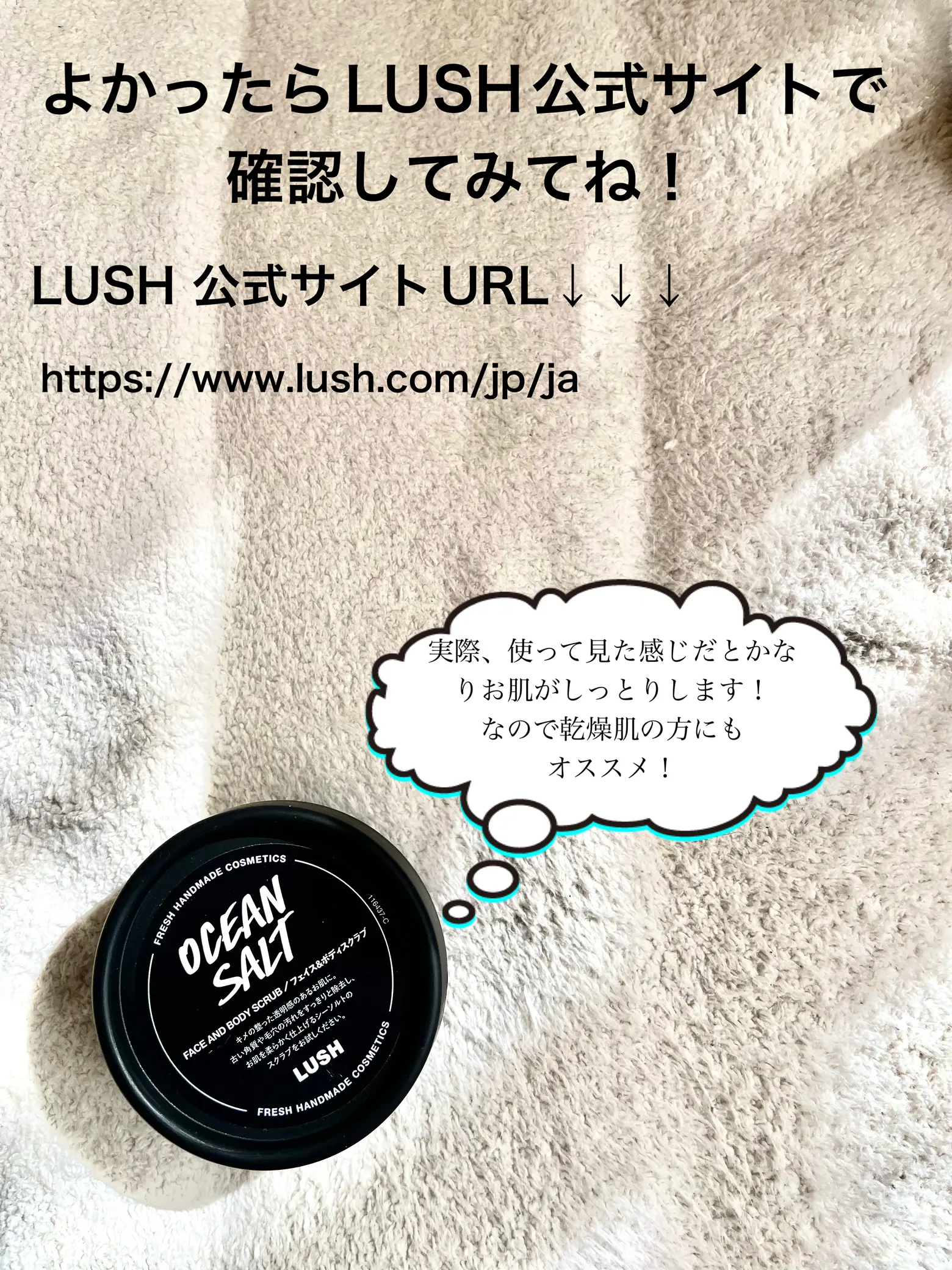 lush オファー ボディ スクラブ おすすめ