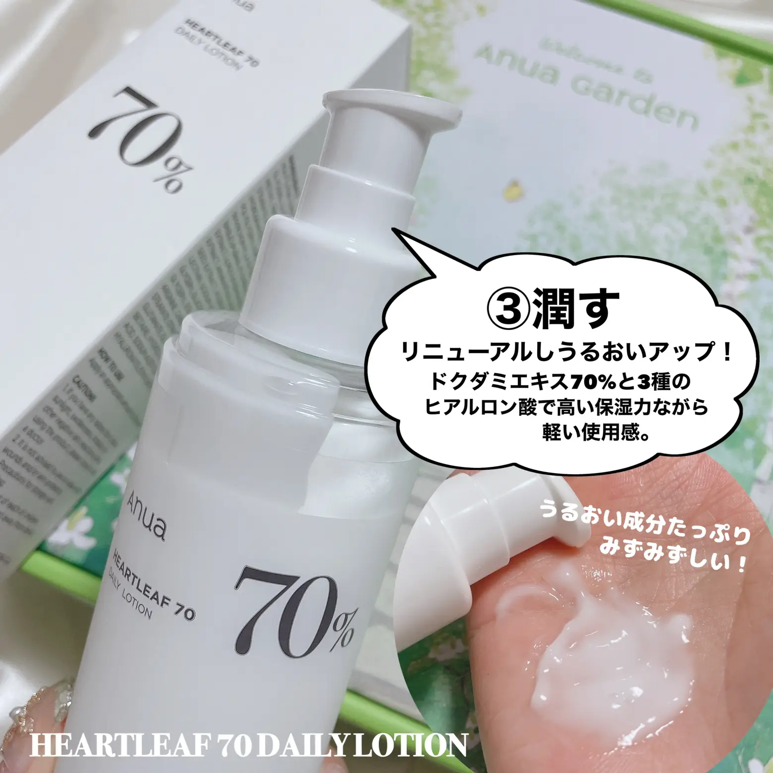 Qoo10メガ割限定♡Anuaの春セットが最大61%OFF...！？ | 時空の歪み_