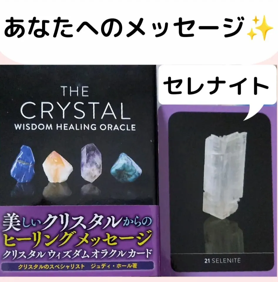 Crystal Healing Tarot - Lemon8検索