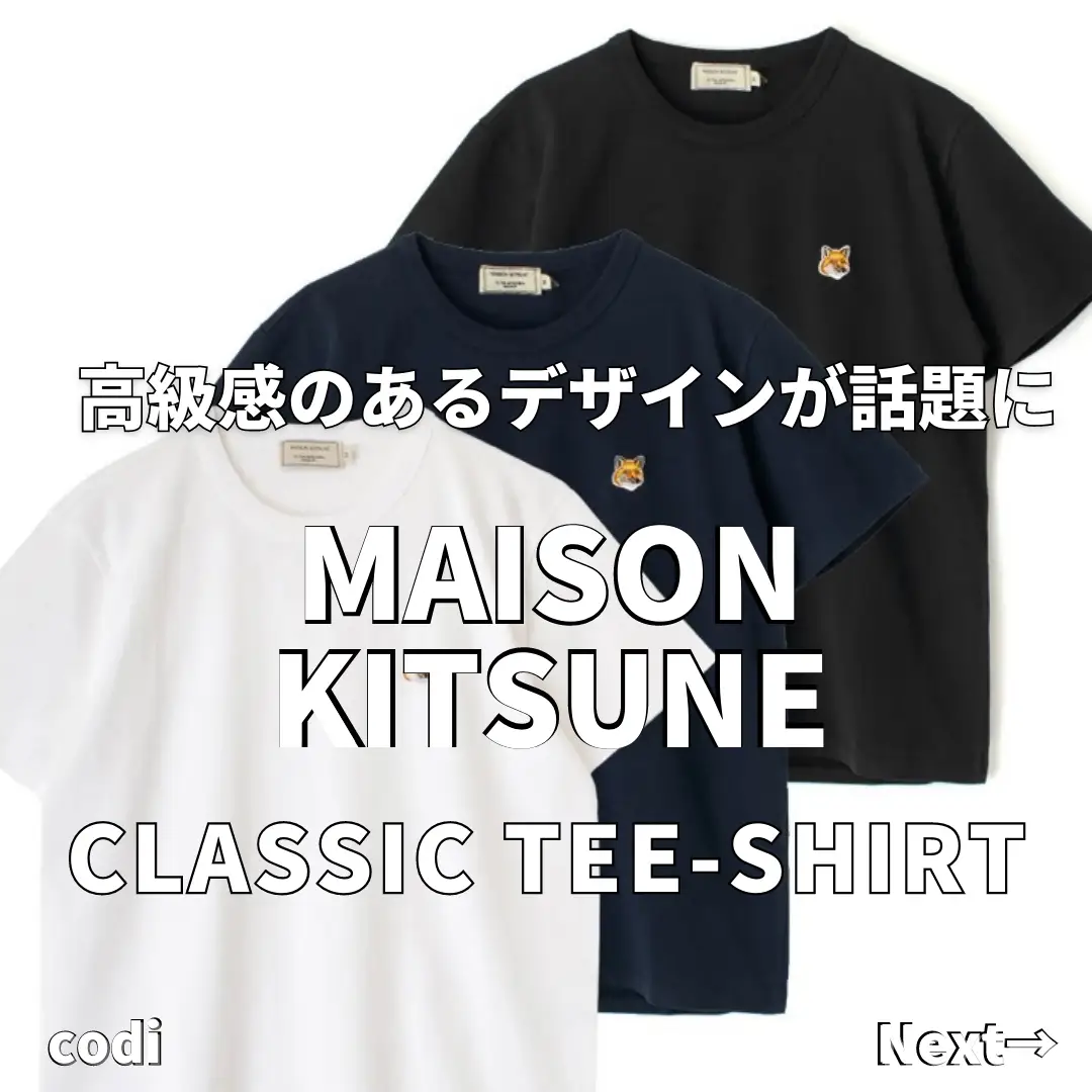MAISON KITSUNE 人気Tシャツ | KoreaStyle コリスタが投稿したフォト