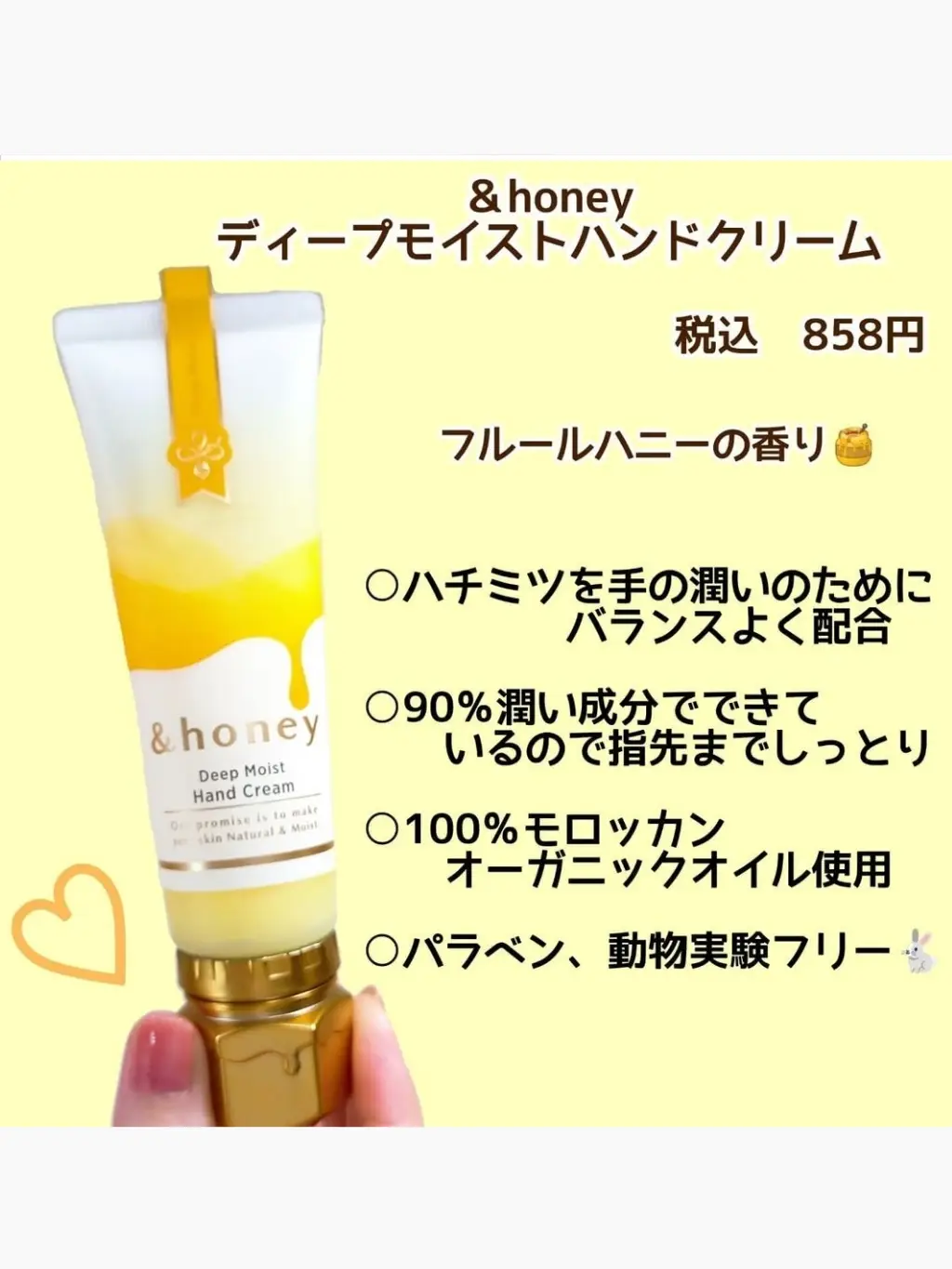 あの&honeyからはちみつinのハンドクリームが限定発売！】 | 薬局美容