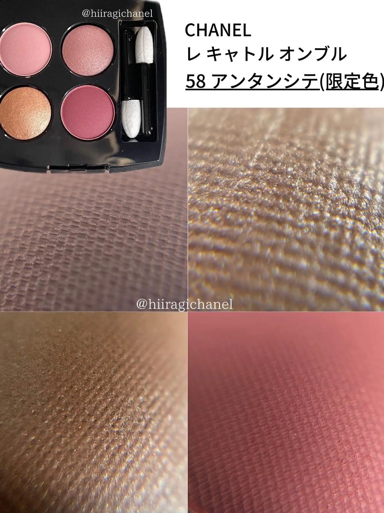 chanel 58 eyeshadow