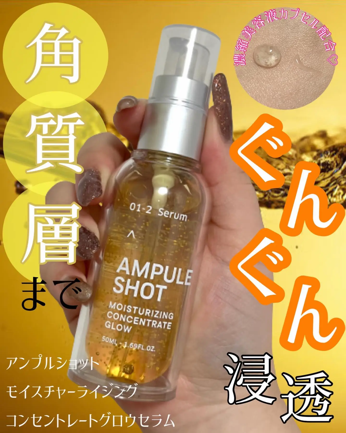 値下げしました】アクアポリンアンプル12個セット