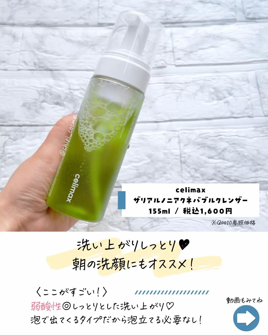 繊細ふわふわ泡  おすすめ洗顔フォーム | chipi_cosmeが投稿したフォト