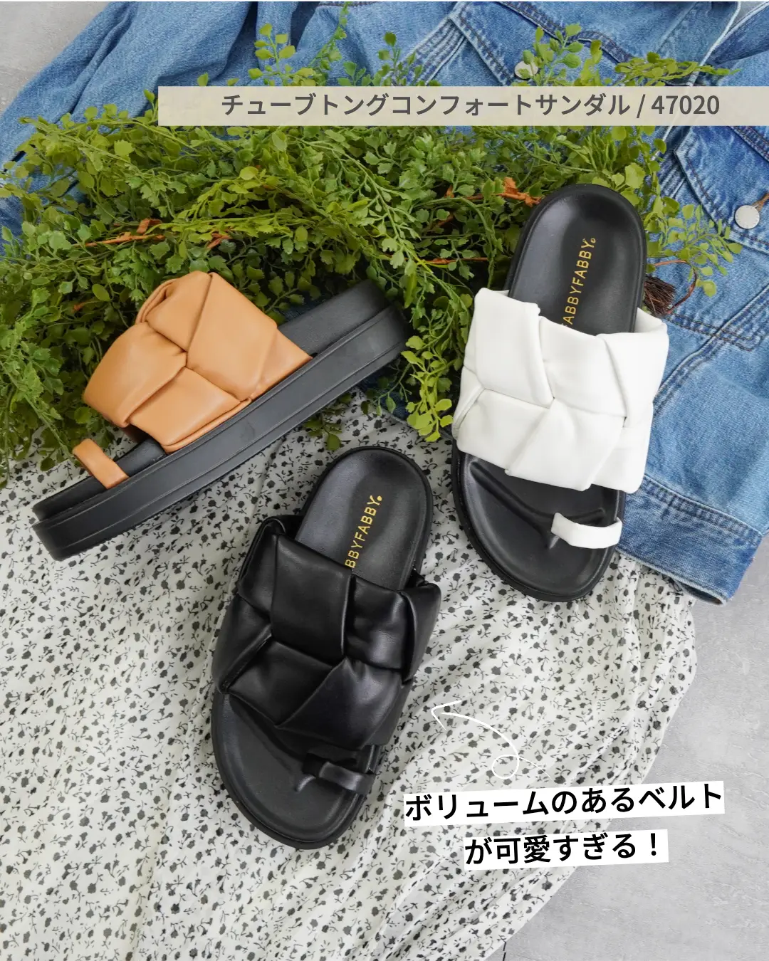 親指ポイントサムトングサンダル集めました♡ | FABBYFABBY.が投稿した 