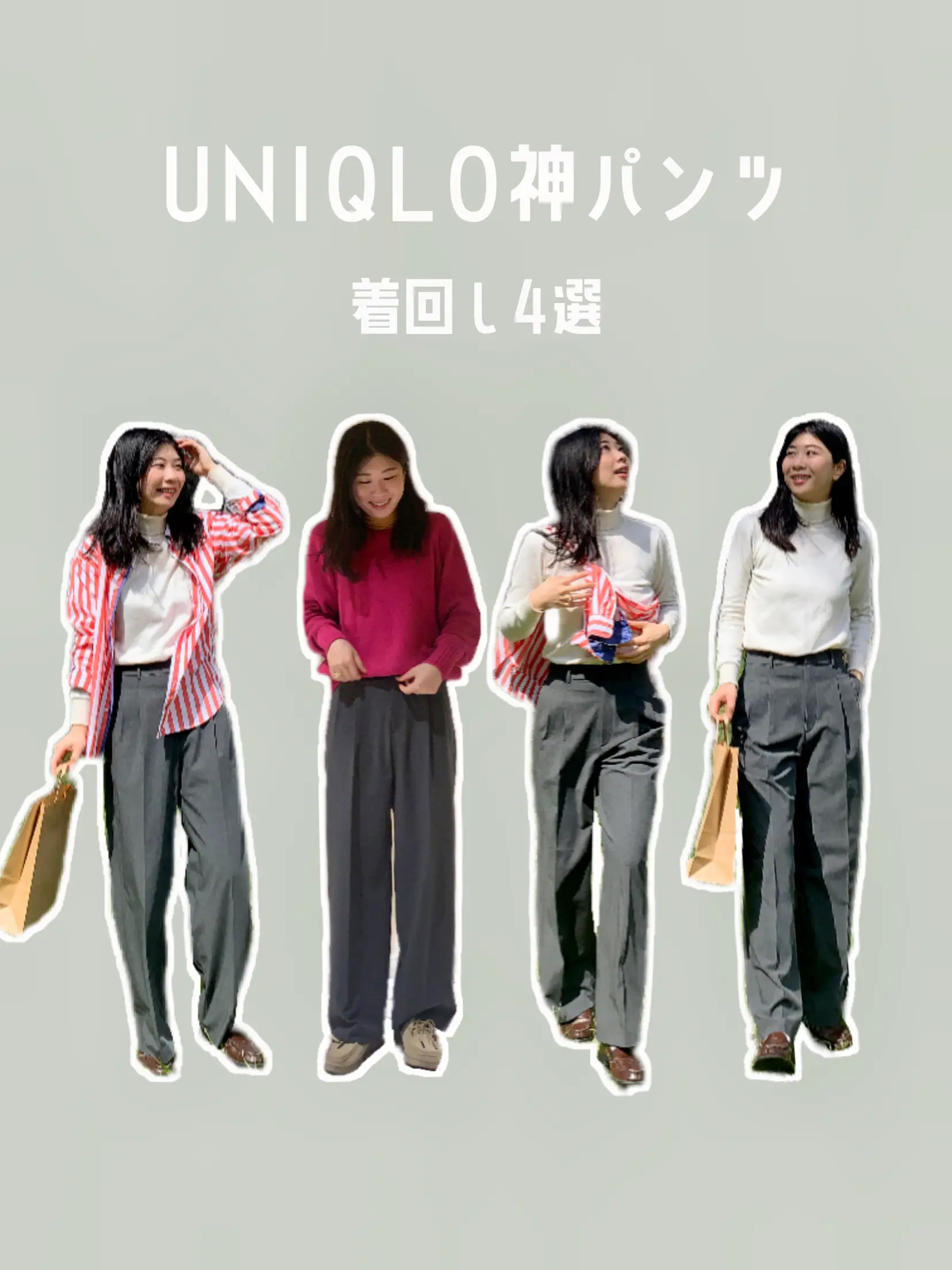 UNIQLO神パンツ】iタイプが着るタックワイドパンツで着回し4選