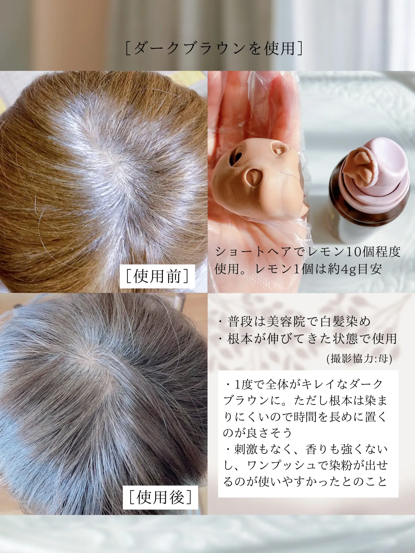 脱色剤*フリー、空気で染める泡タイプのヘアカラーフォーム(白髪染め