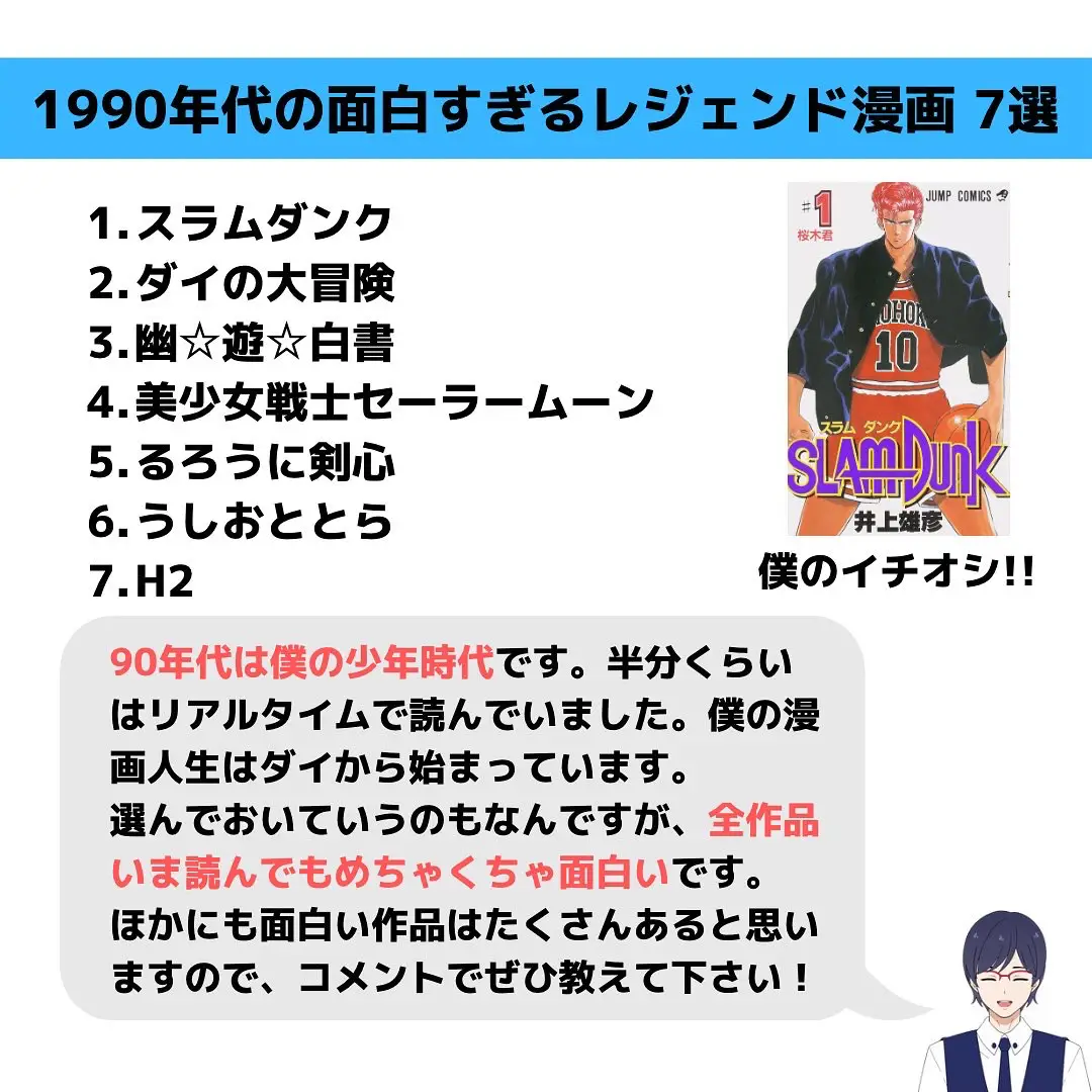 1990年代の面白すぎるレジェンド漫画7選 | トミー@漫画大好きが投稿