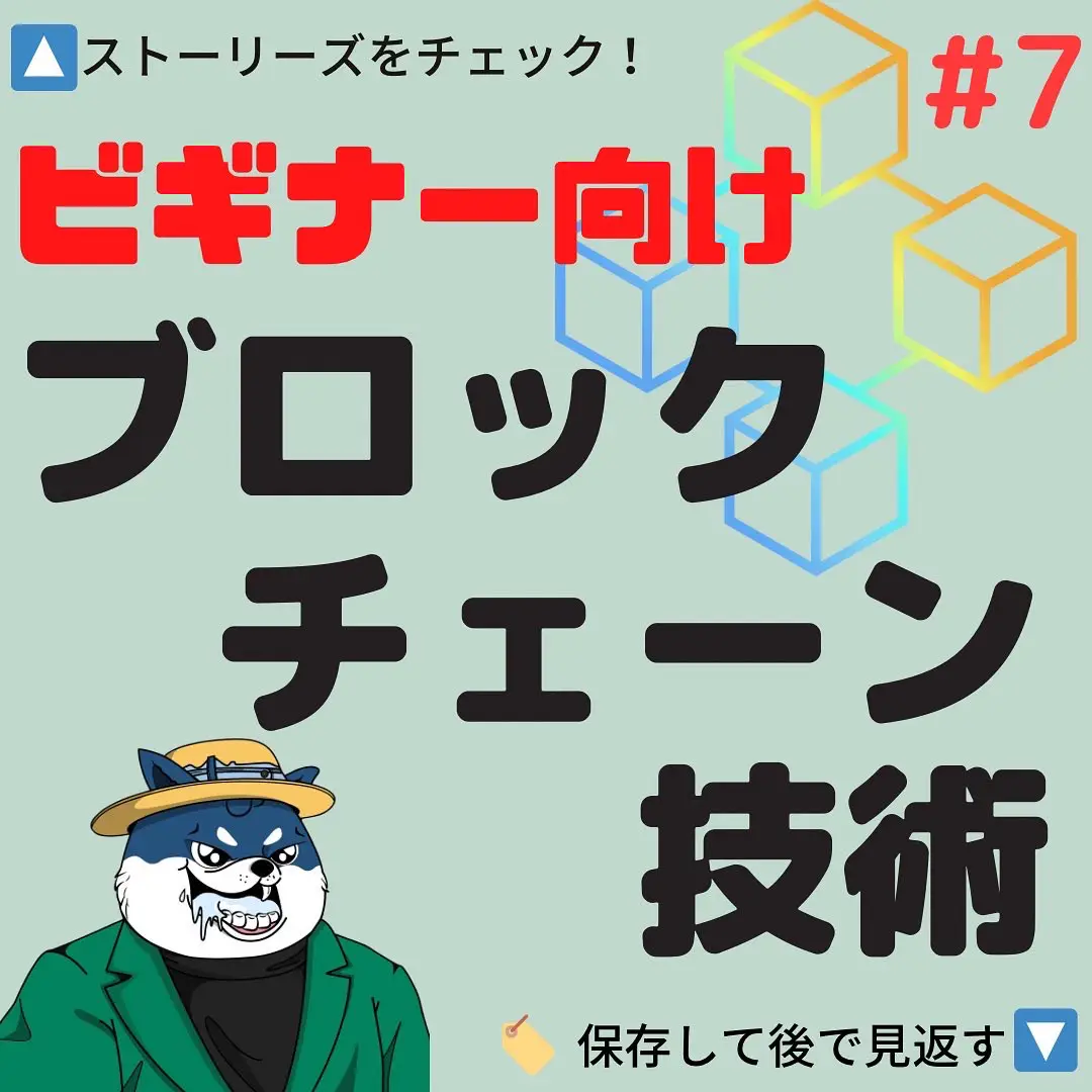 ブロックチェーン技術 - Lemon8検索