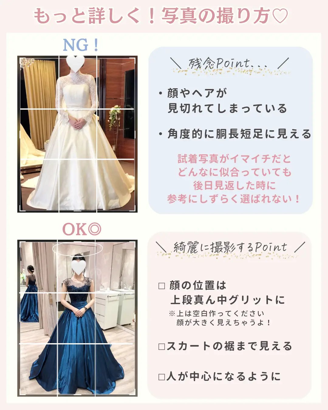 ドレス 撮り方 コレクション