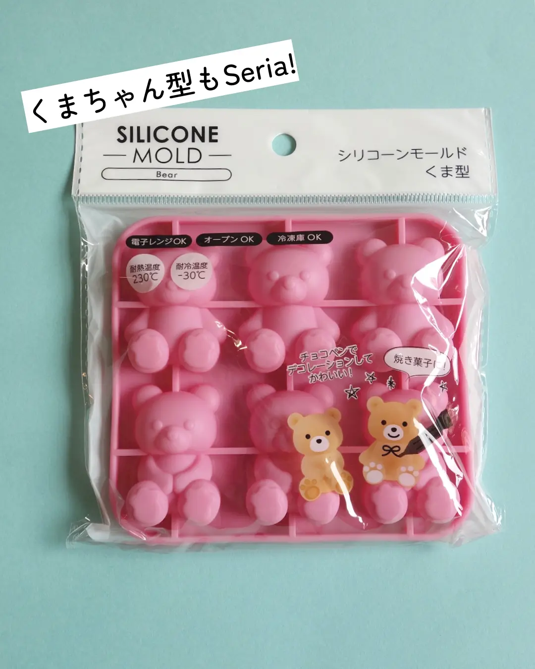 クマちゃん container 渡っ