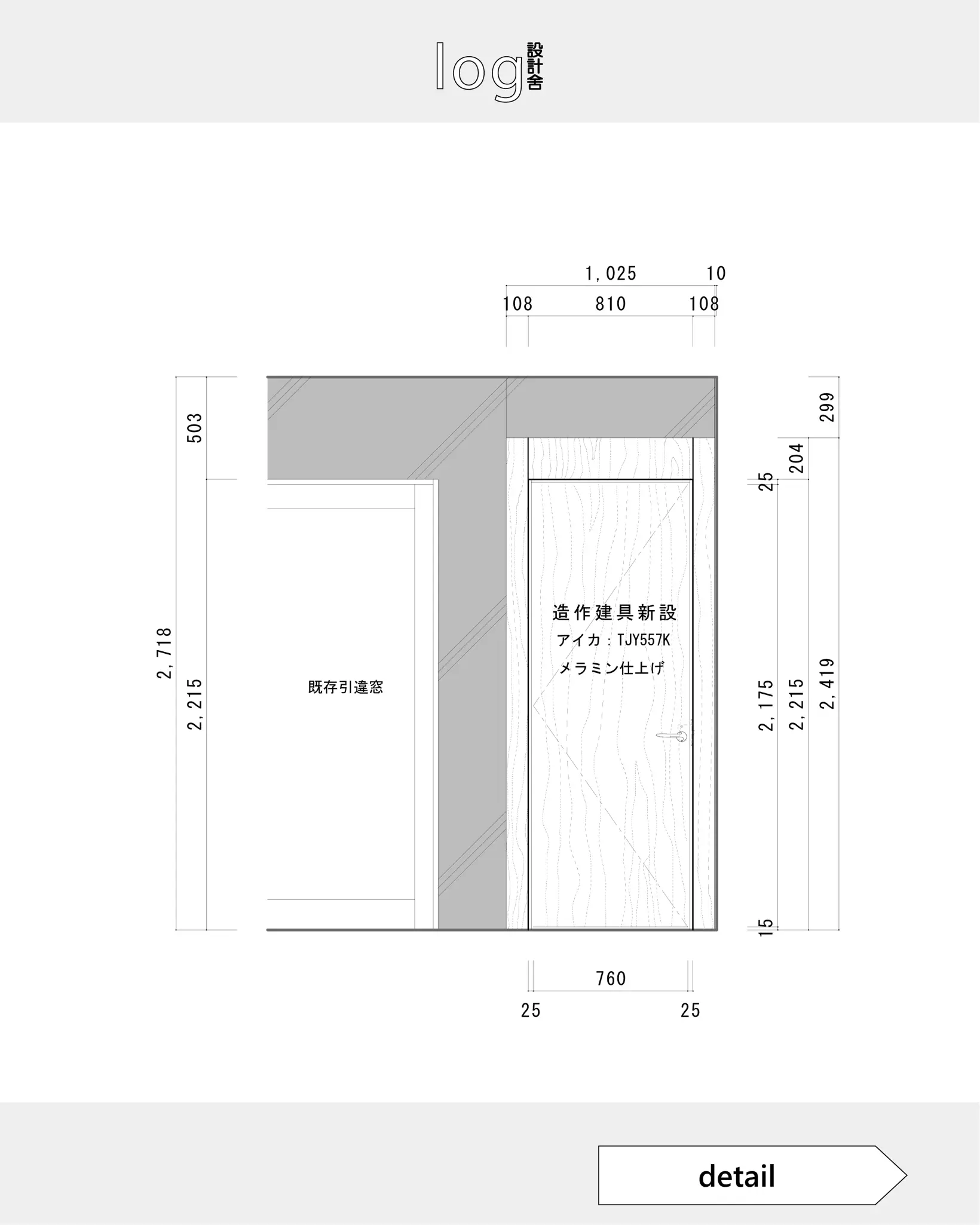 Doors Idea【造作建具】 | log設計舎｜札幌の工務店が投稿したフォトブック | Lemon8