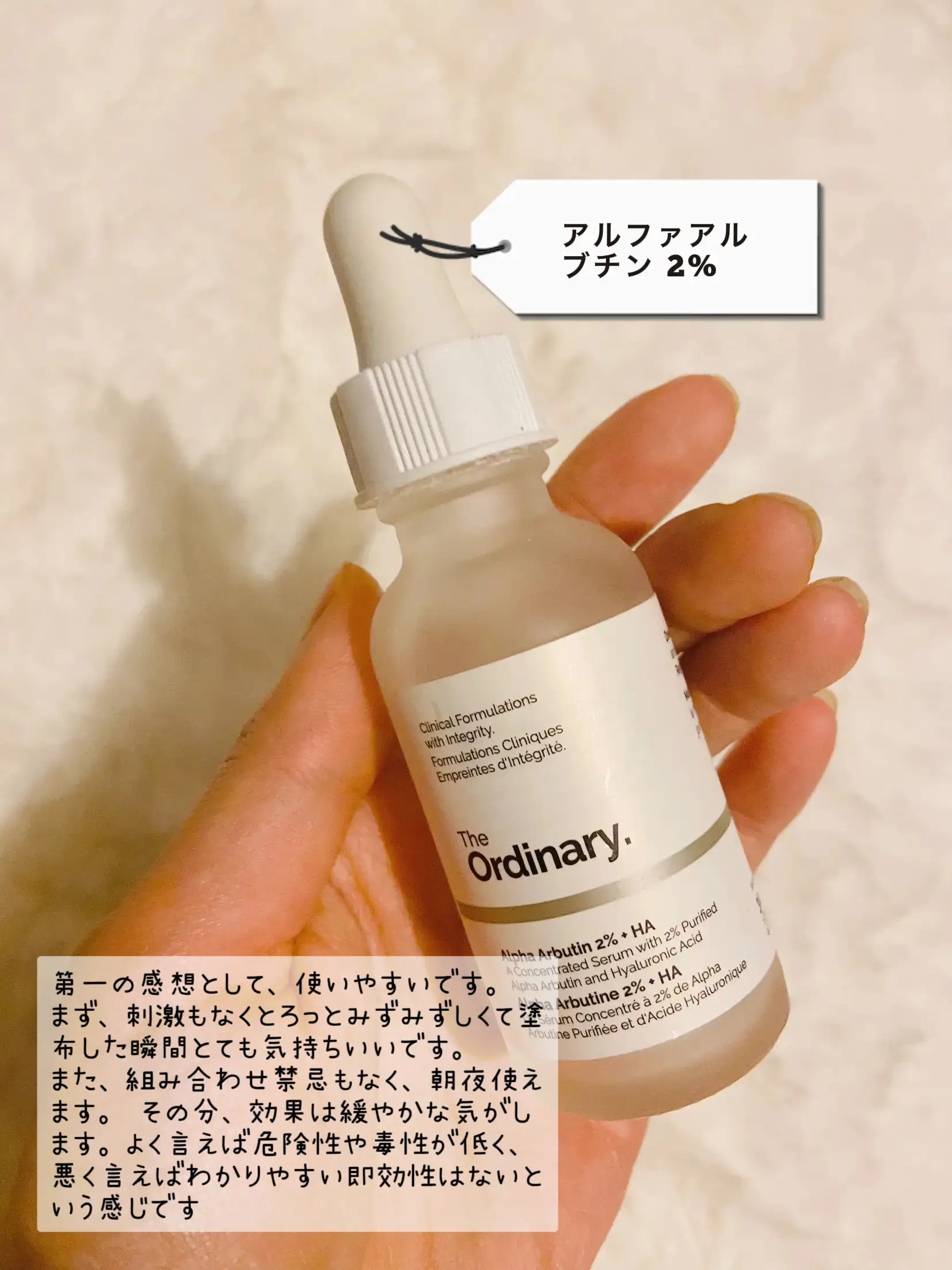 正直レビュー】ジワジワ人気?の海外コスメ‪‪‬ The ordinary. あーや・9割が知らないフランスが投稿したフォトブック Lemon8‬