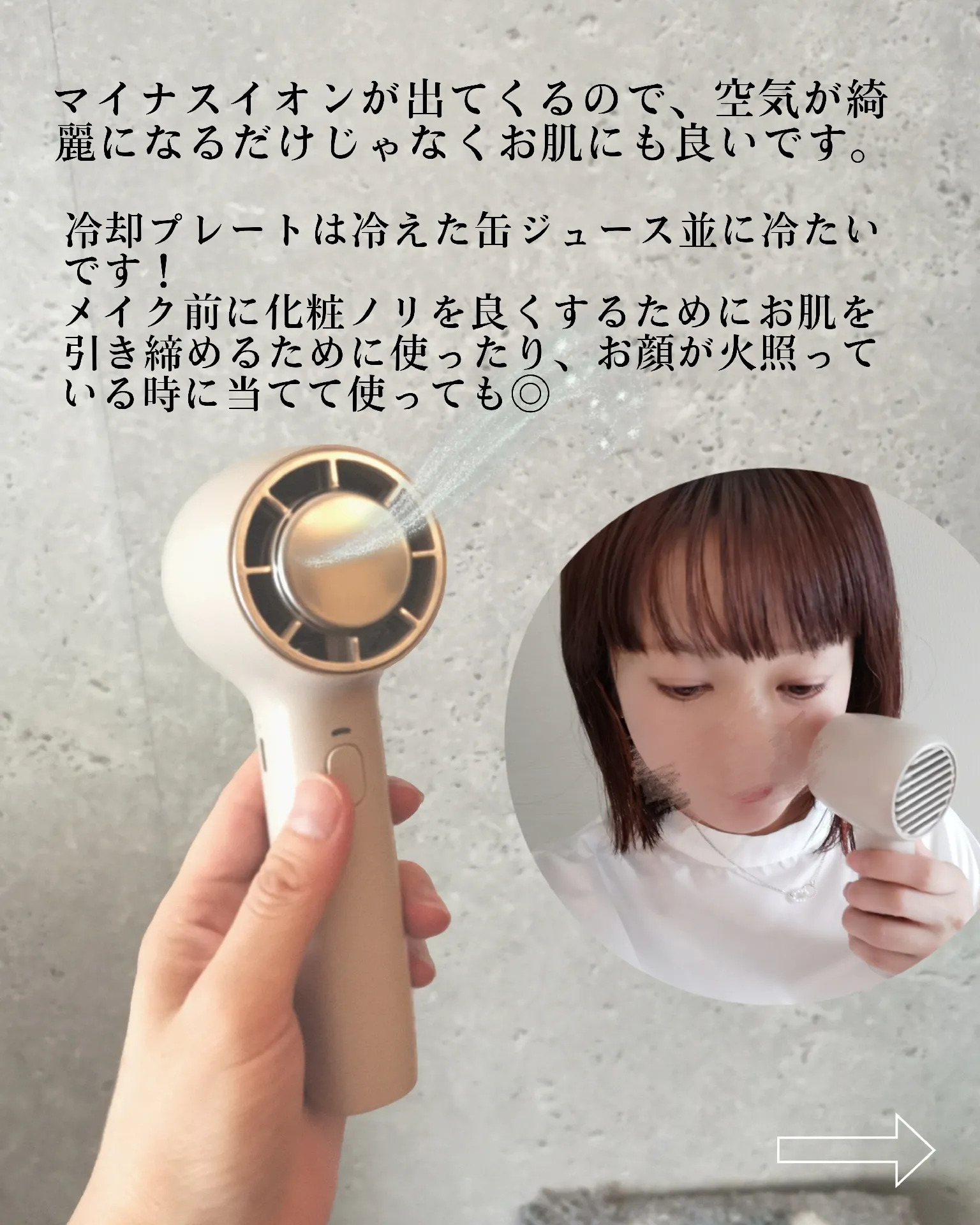 マイナスイオン出てくるで！ 大雑把
