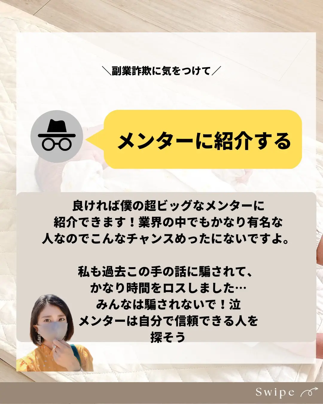 怪しい人がいたら回れ右 | ふゆ|子育てしながら月5万稼ぐが投稿した