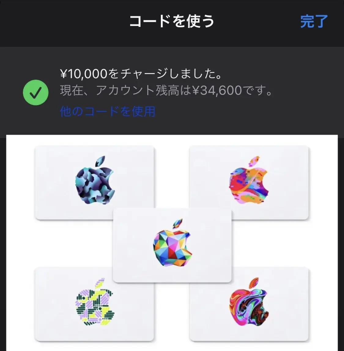 Apple App Store & iTunes ギフトコード 1000円分コード×8 8000円 コード送信のみ Tポイント消化 アップル  ギフトコード - プリペイドカード