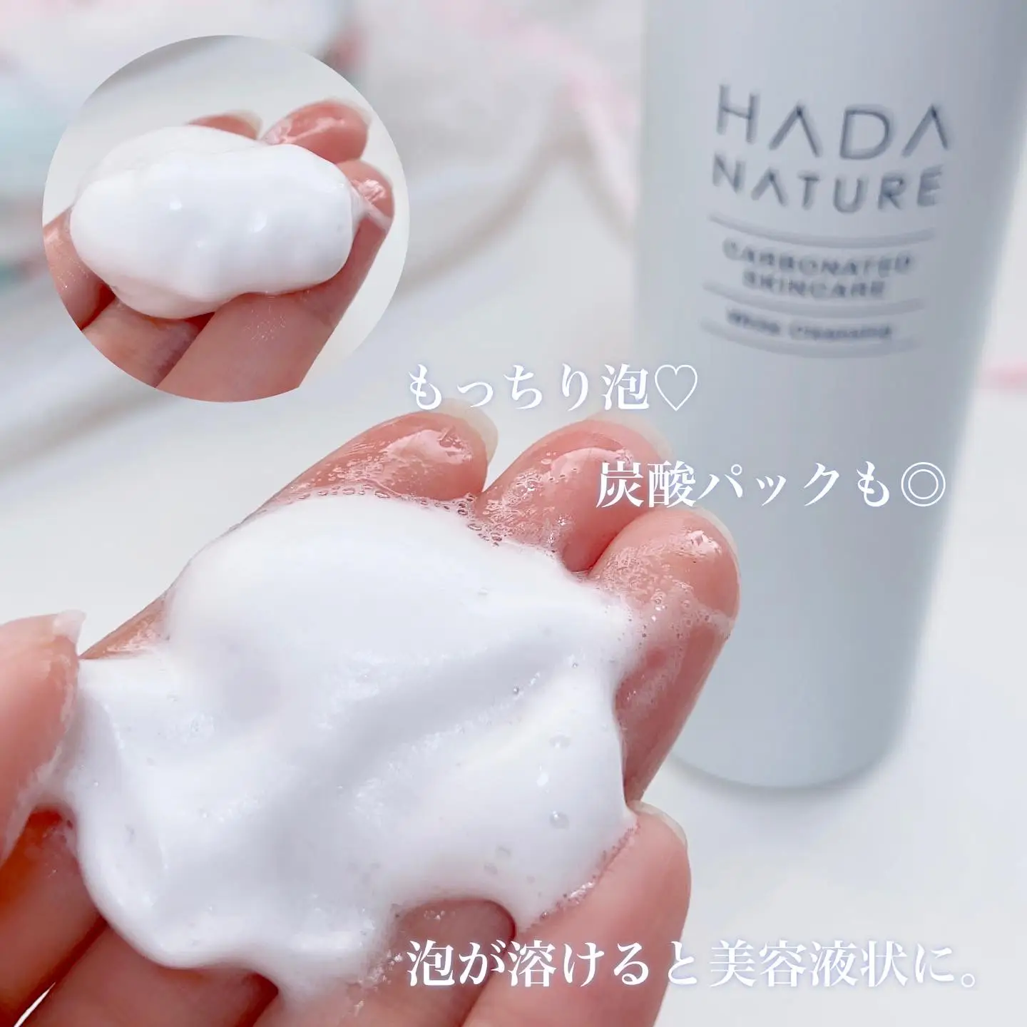 肌ナチュール ホワイトクリーミーホイップ2 肌ナチュール HADA NATURE