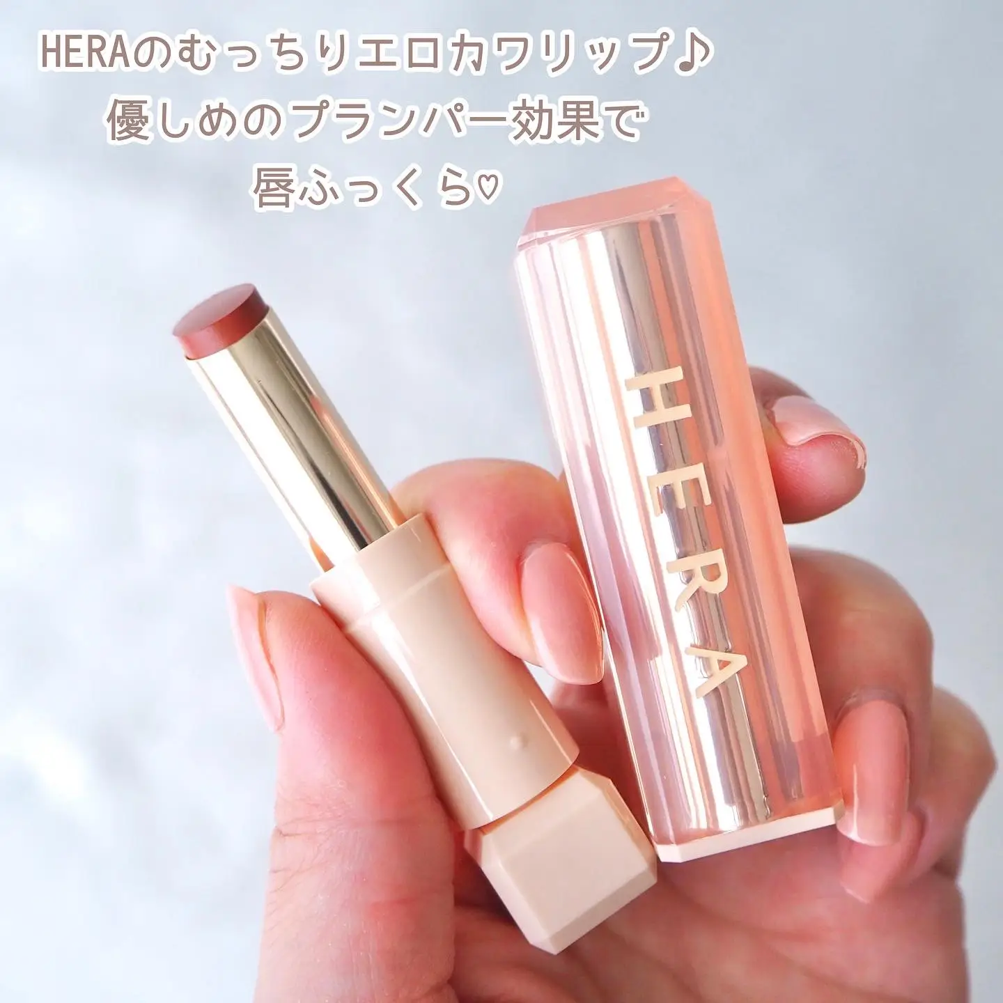 Spicy and plump erokawa ♡ HERA lip balm / | Gallery posted by dome0724 |  Lemon8