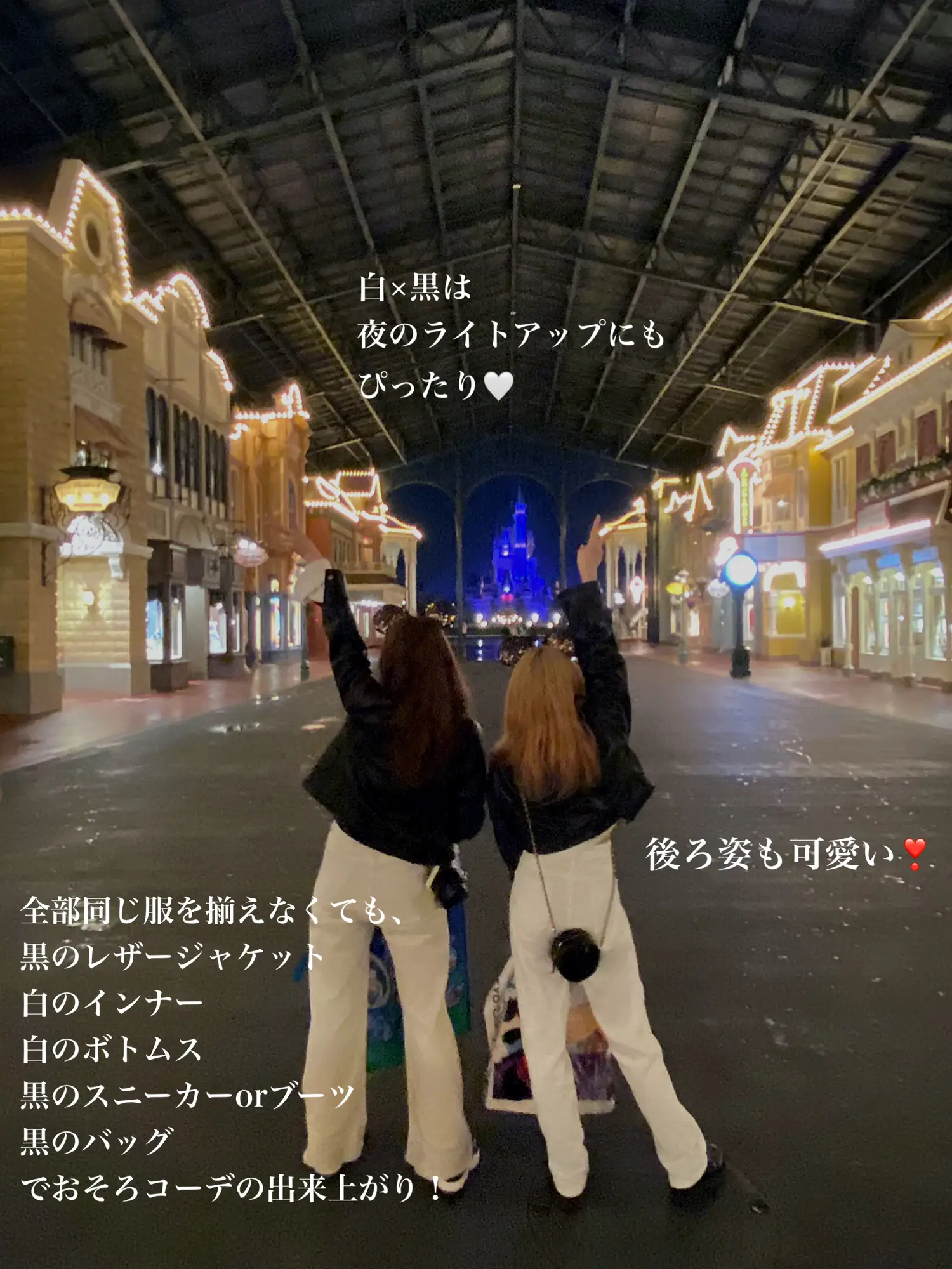 ディズニーで着る🤍モノクロ『お揃いコーデ』 | AOIが投稿したフォト  