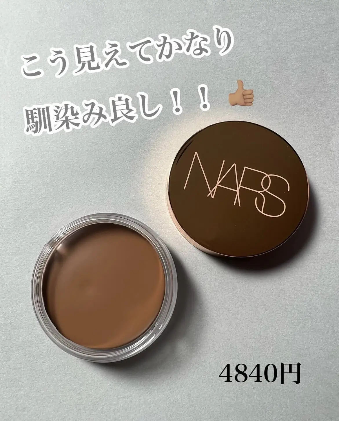 NARSブロンジングクリーム🌞02をスウォッチ！！ | NATSUMIが投稿した