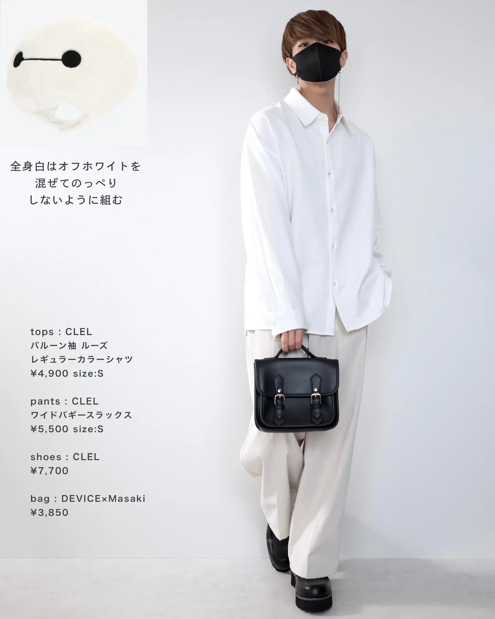 clel まとめ売り シャツ ハーフジップ スラックス 面白く