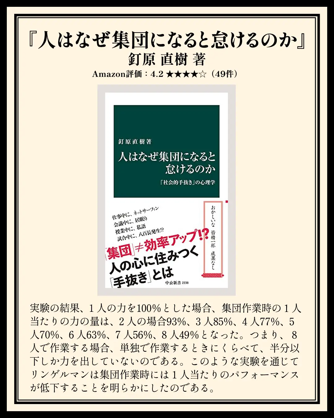 怠けグセを克服したい」人に読んで欲しい1冊 | ちあき｜6分de読書が投稿したフォトブック | Lemon8