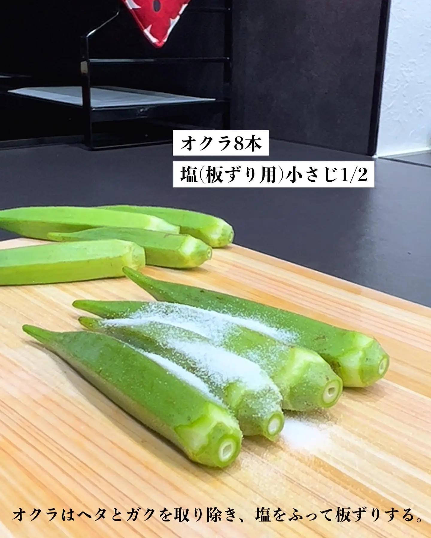 オクラの胡麻和え | 【365日時短料理】あぴ♡が投稿したフォトブック