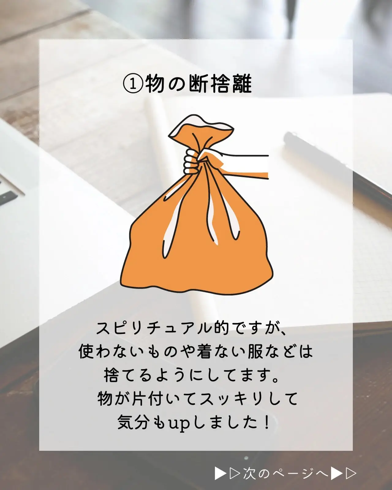 定期的にやろう！ココロの断捨離！ | どぅーさんが投稿したフォト 