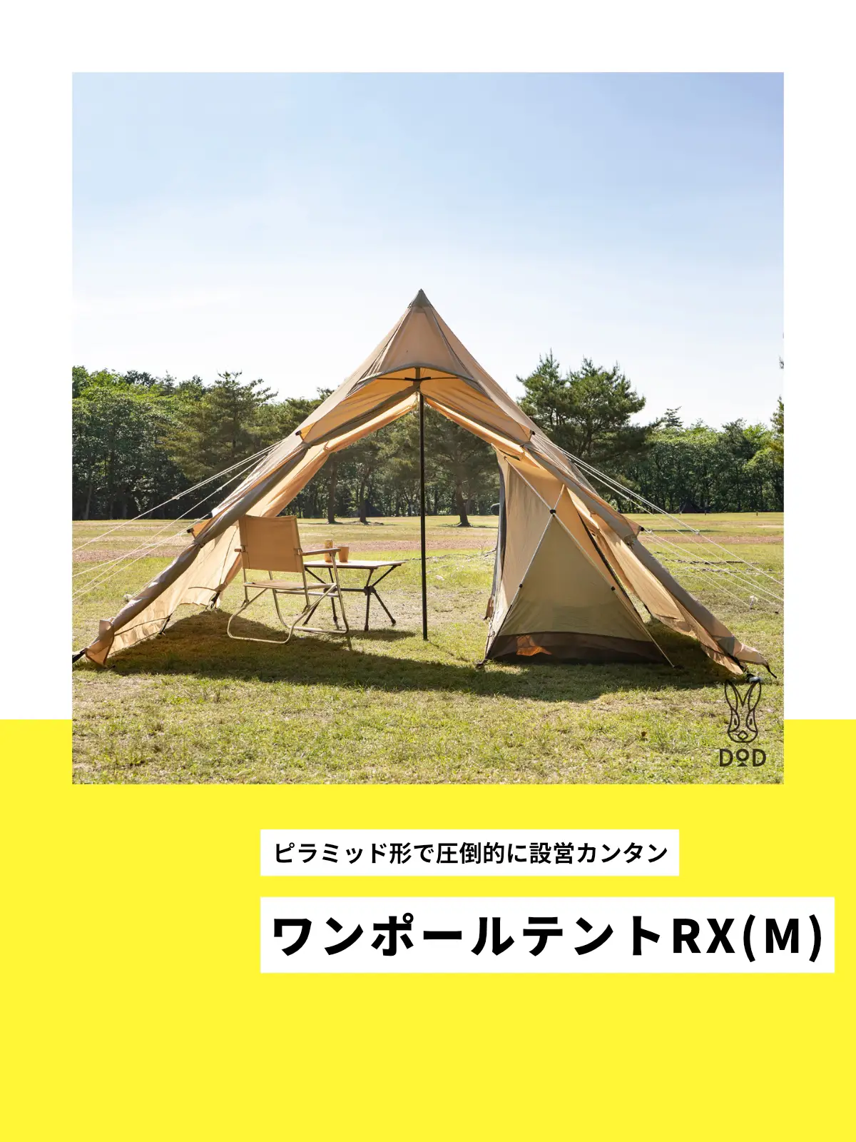 ワンポールテントrx - Lemon8検索