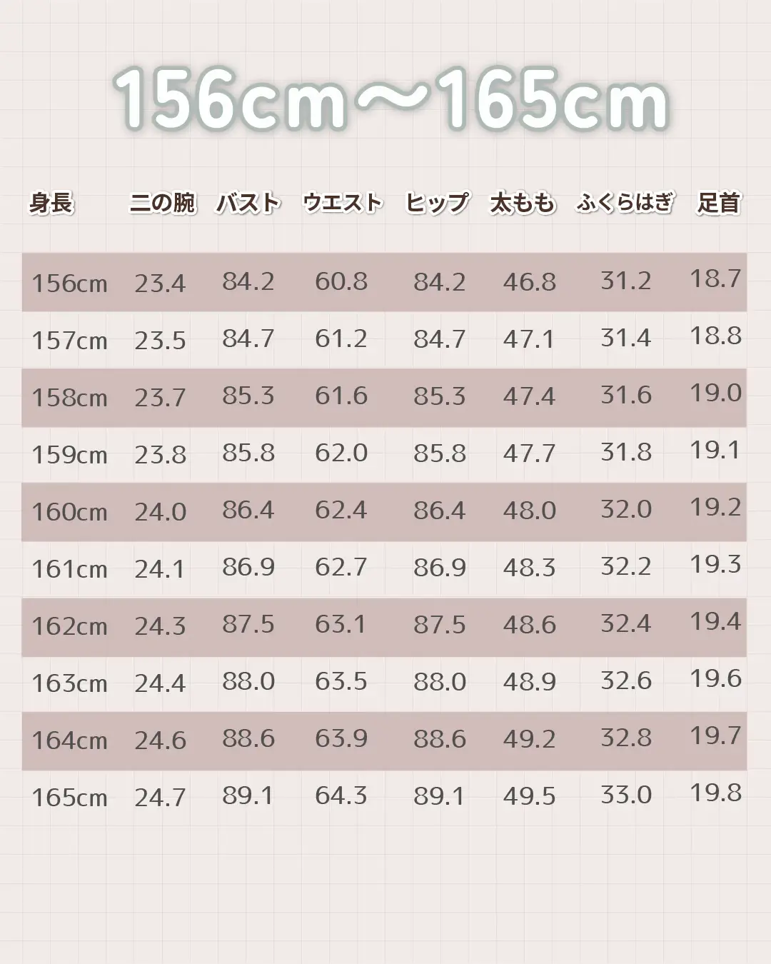 身長 靴 オファー の サイズ