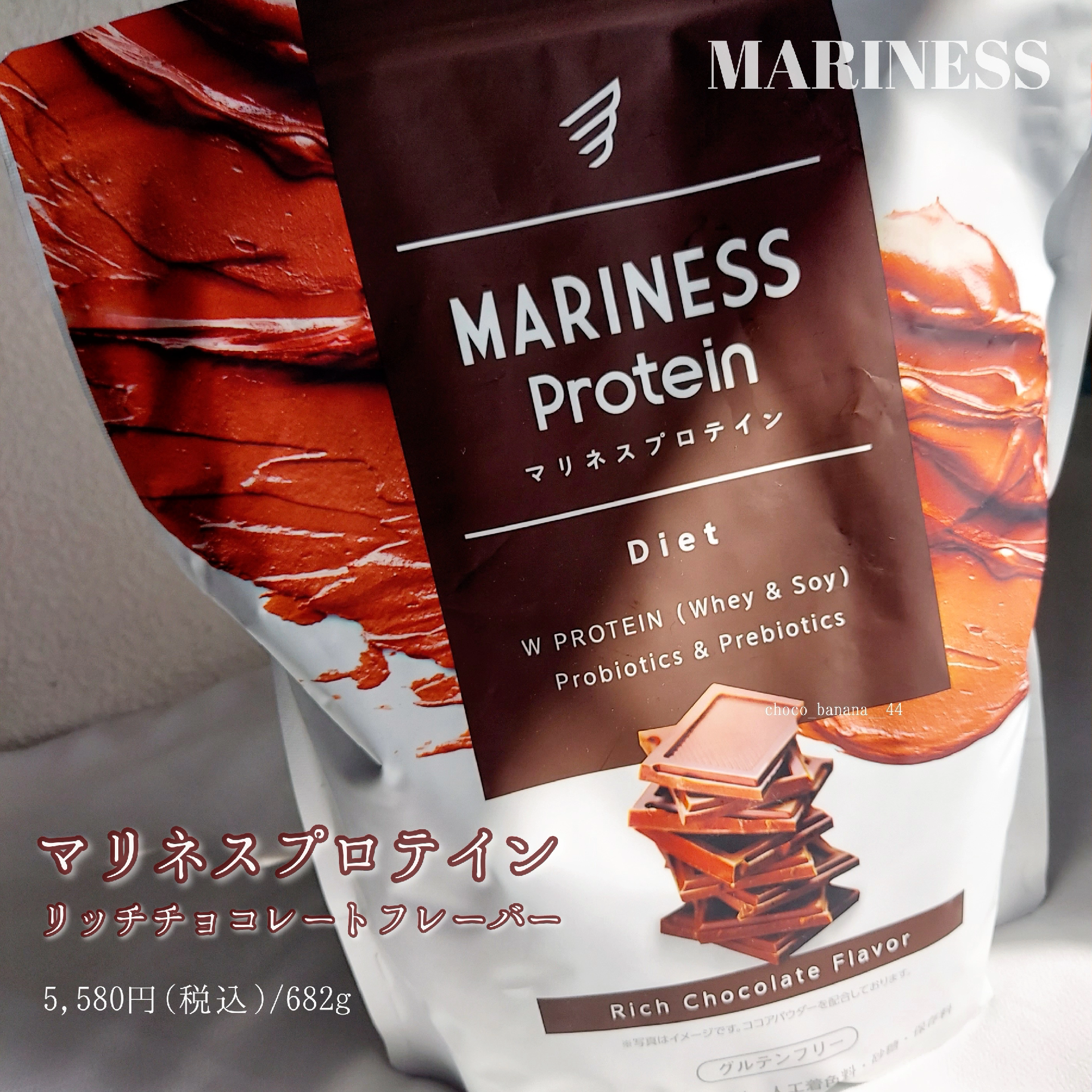 未開封 マリネスプロテイン ダイエット リッチチョコレート 31回分