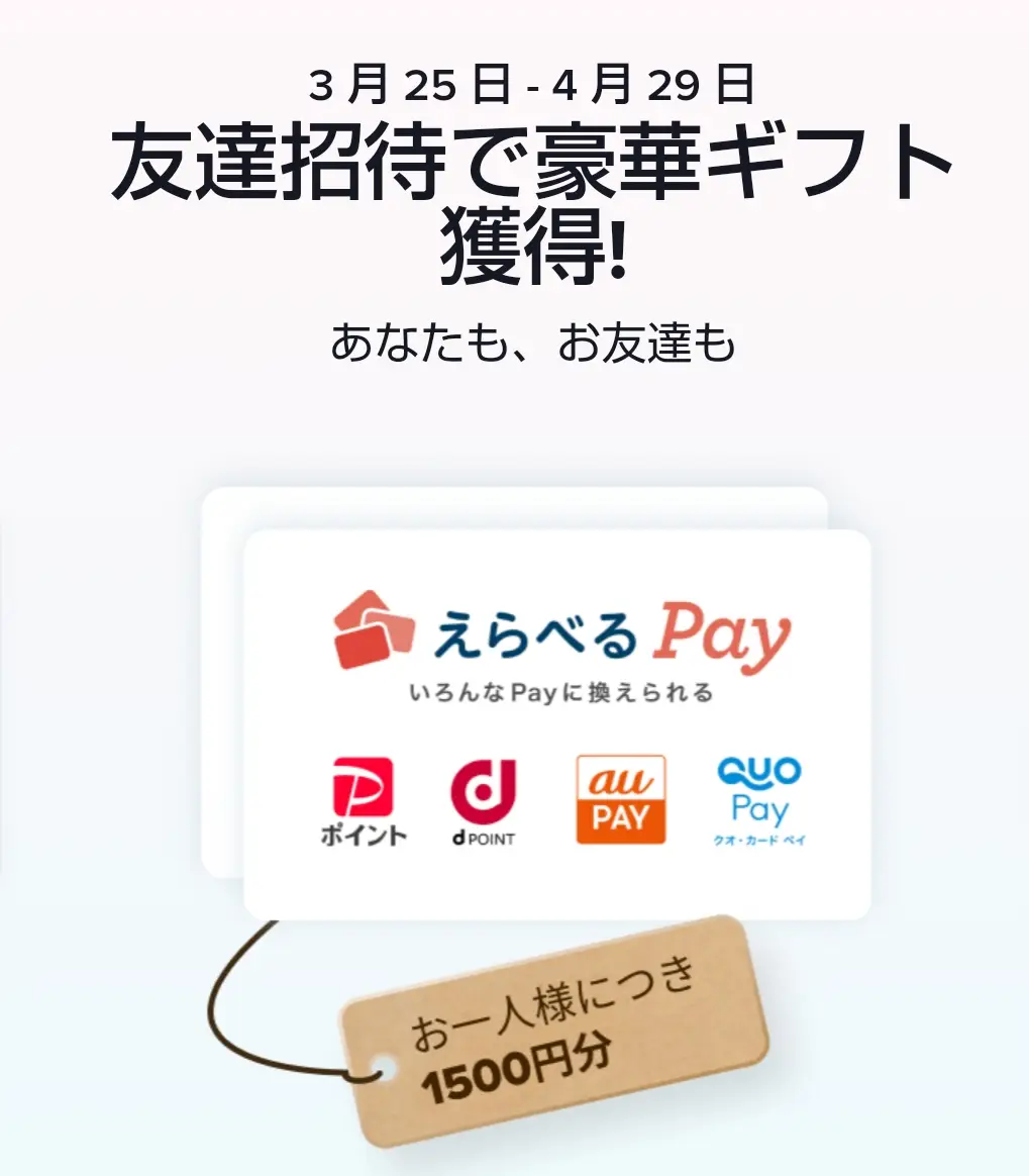 ここから全員必ず貰える。1500円 PAYPAY ギフト えらべるPAY TikTok | ぴー1122が投稿したフォトブック | Lemon8