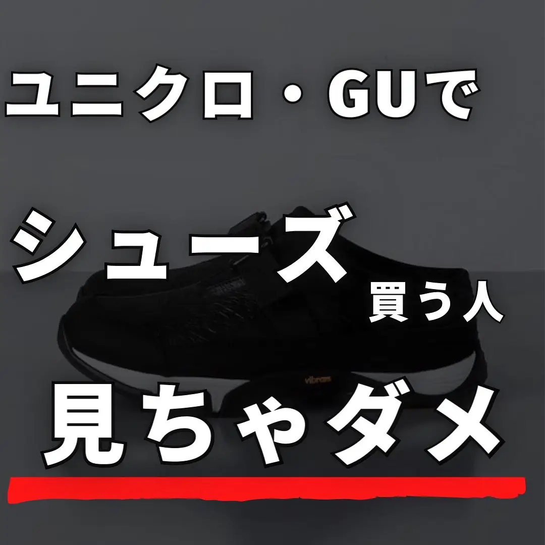 2024年のguスニーカー 評判のアイデア19選