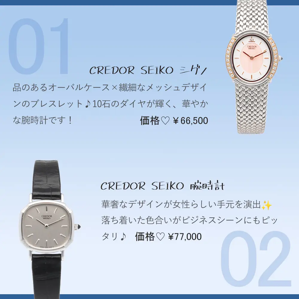 80,000 yen or less 】 Gorgeous and jewelry-like dress watches