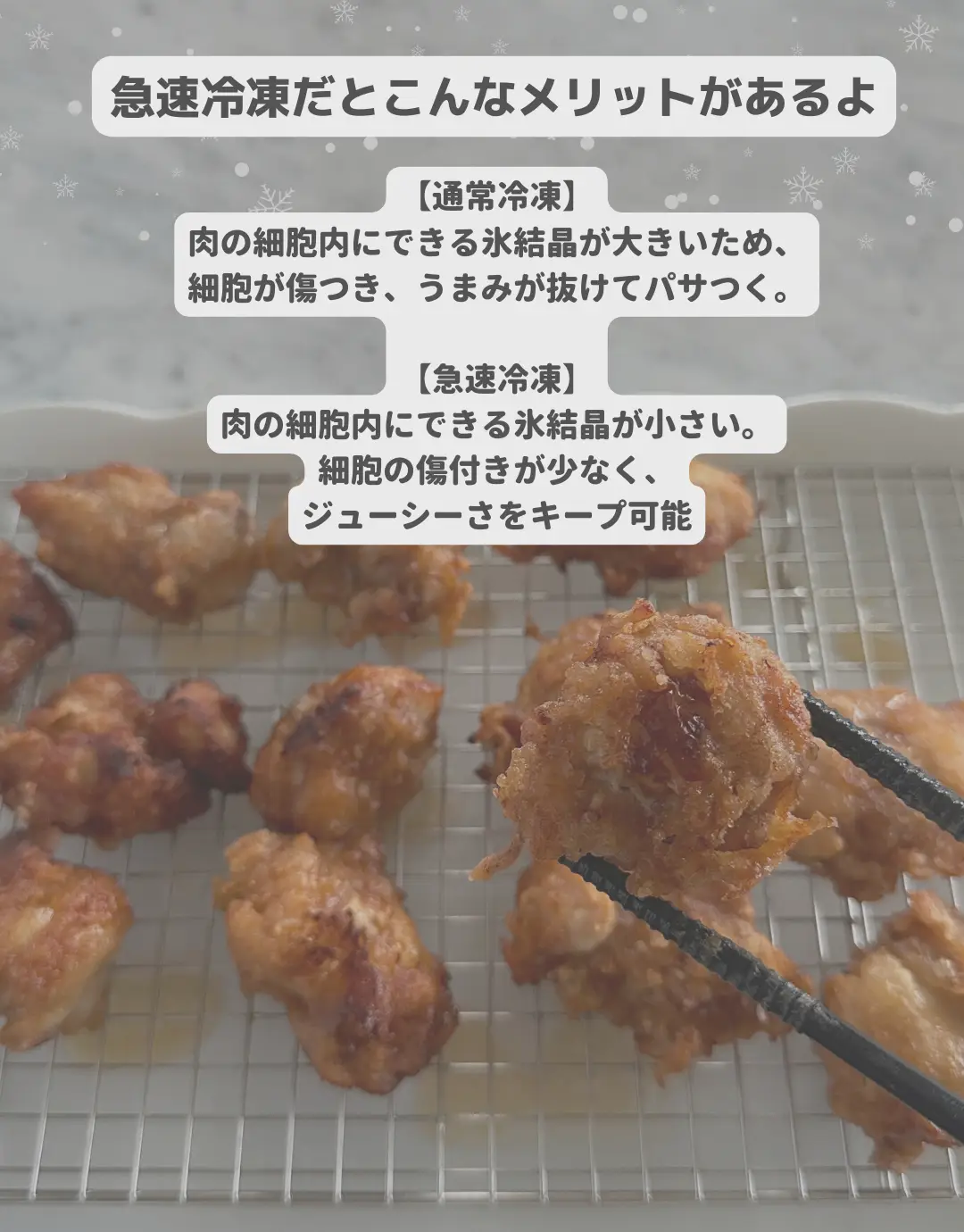 唐揚げの冷凍🐔 | 冷凍子ママ▶︎時短レシピが投稿したフォト