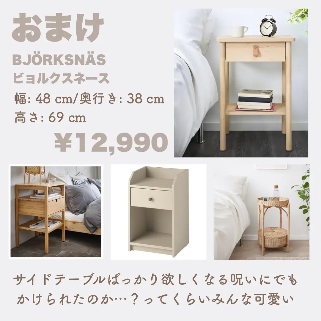 売り尽 IKEA サイドテーブル BJÖRKSNÄS | paraco.ge