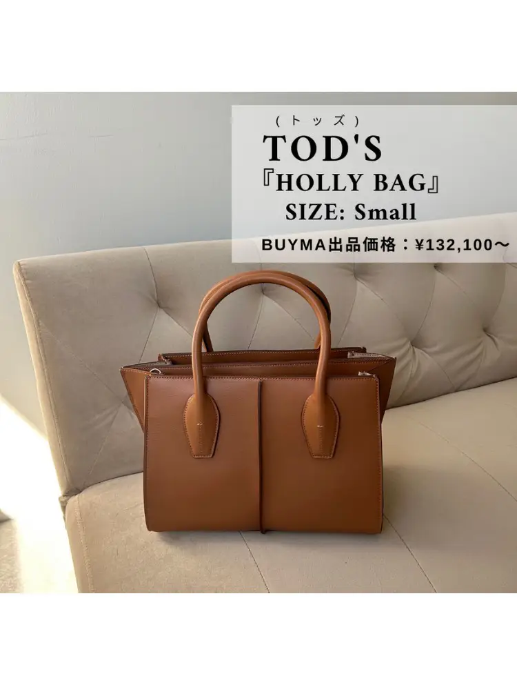 オンオフで使える『トッズ・ホリーバッグ』👜 | STYLE HAUSが投稿した